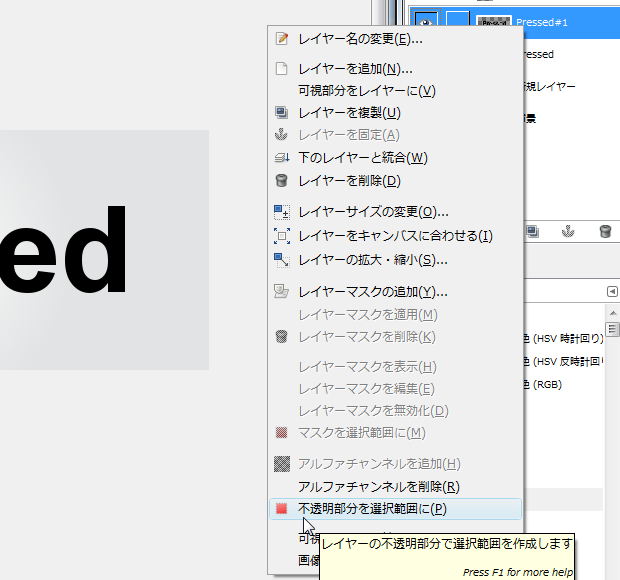 GIMPでレタープレス（型押し）文字を作るチュートリアル  Unformed 