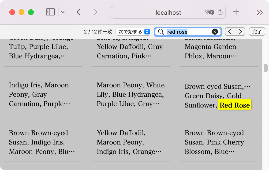スクリーションショット画像：Safariで「テキストが省略されたグリッドアイテム」デモを開き、「Red Rose」でページ内検索をしたときの画面。